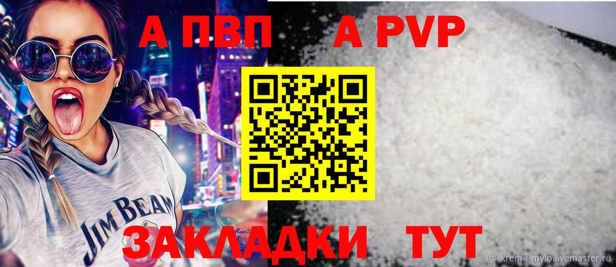 Alpha-PVP СК  A-PVP Crystall  Лесосибирск  Вход с VPN  где можно купить наркотик  A-PVP Crystall 