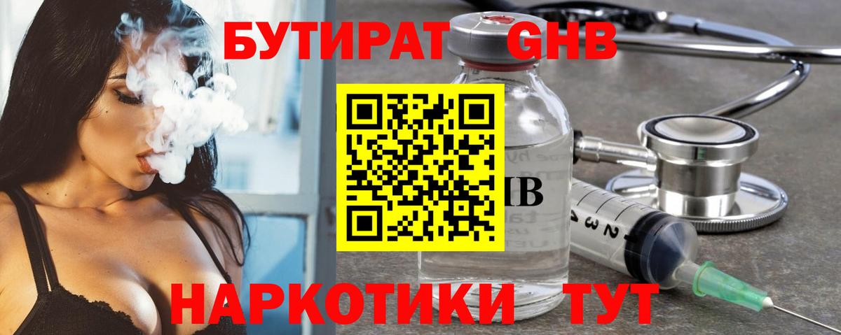 БУТИРАТ буратино  Вход с VPN  Лесосибирск 