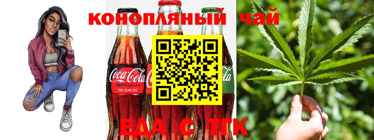 Canna-Cookies марихуана Лесосибирск
