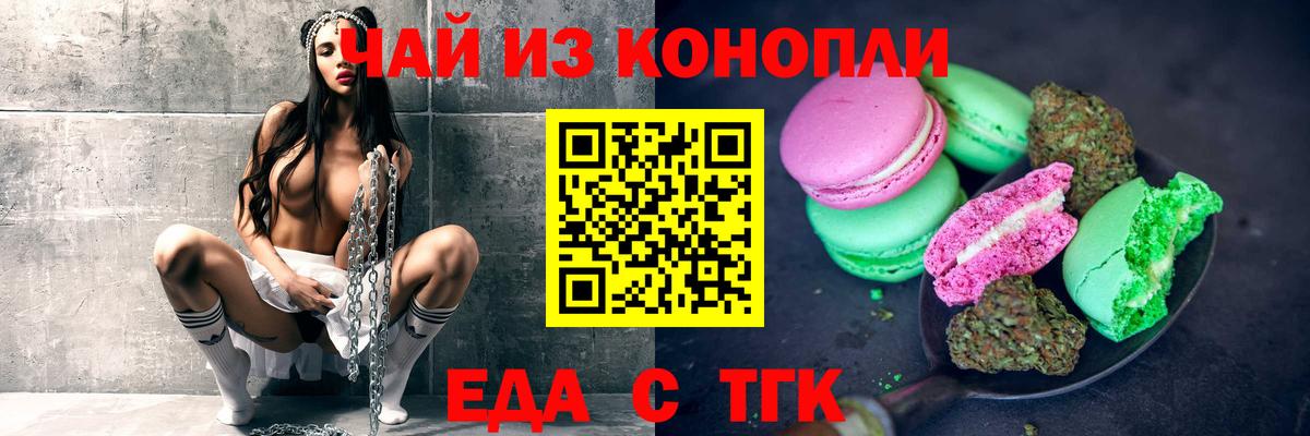 Cannafood конопля  Вход с VPN  Лесосибирск 