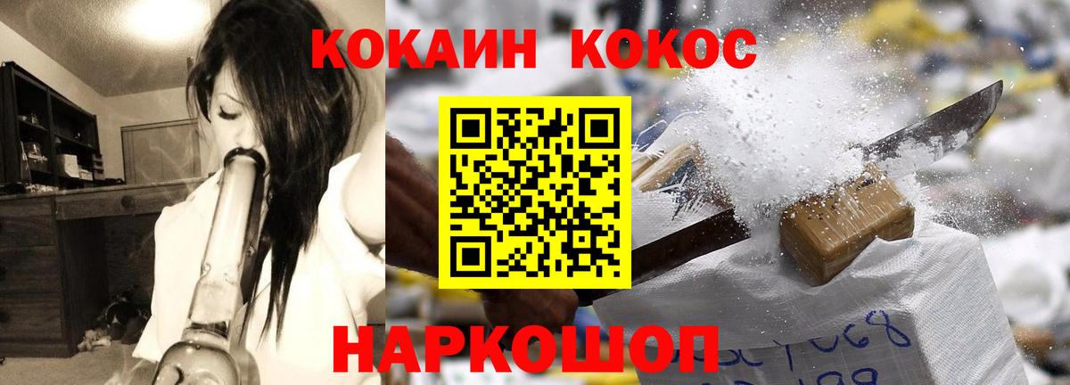 КОКАИН 97% Лесосибирск