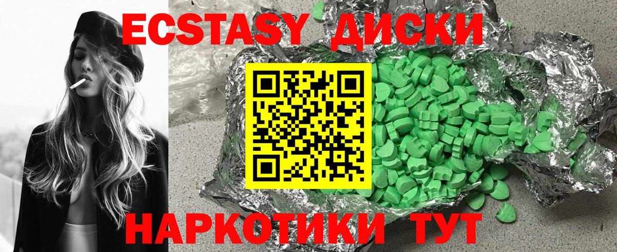 маркетплейс Telegram  Ecstasy TESLA  Вход с VPN  Ecstasy  ЭКСТАЗИ 250 мг  Лесосибирск 