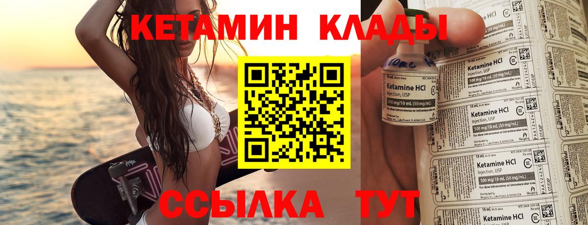 Кетамин VHQ  КЕТАМИН ketamine  Вход с VPN  Лесосибирск 