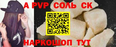 ALPHA PVP Бузулук