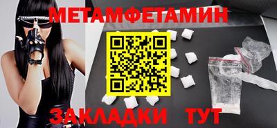метамфетамин Бугуруслан