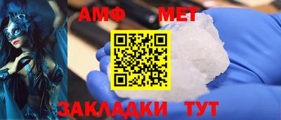 метамфетамин Бугуруслан