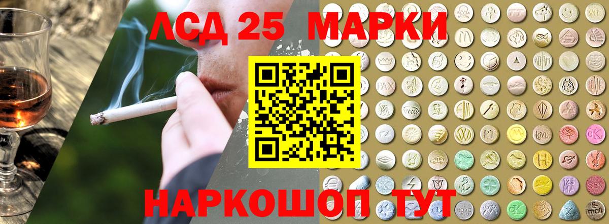 Лесосибирск  ЛСД экстази кислота  Вход с VPN  ЛСД экстази кислота 