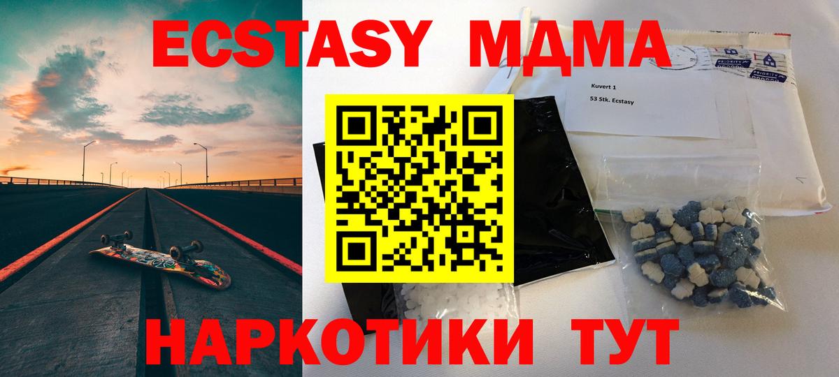 МДМА молли  MDMA Molly  Вход с VPN  Лесосибирск 