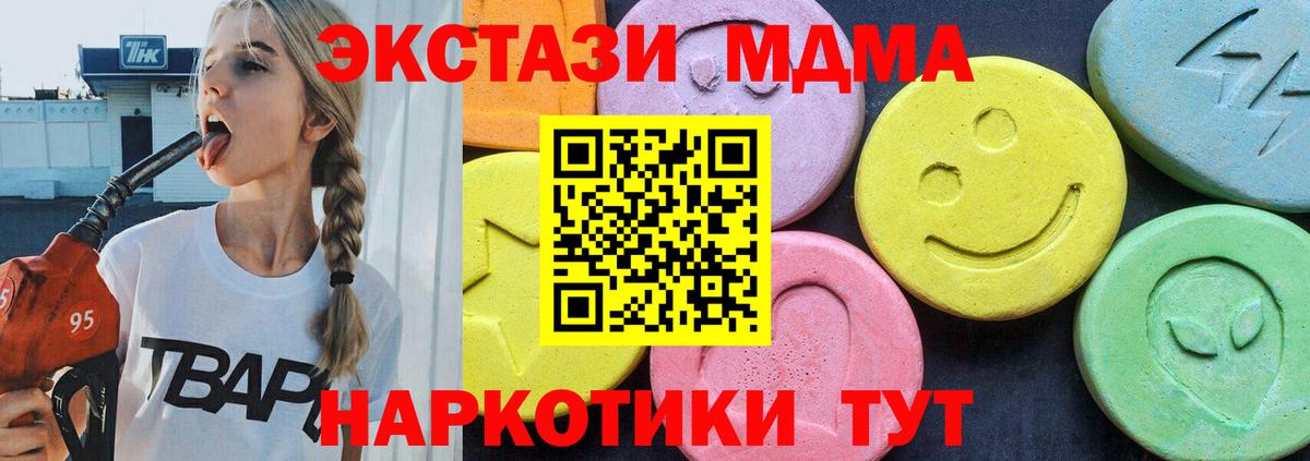MDMA молли Лесосибирск