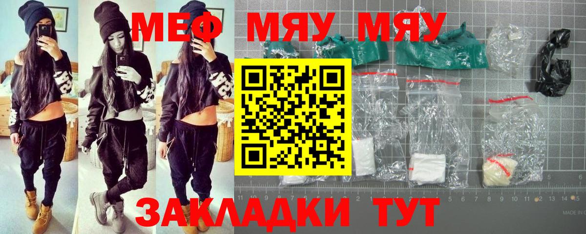 Лесосибирск  Мефедрон 4 MMC  Меф mephedrone  Вход с VPN 