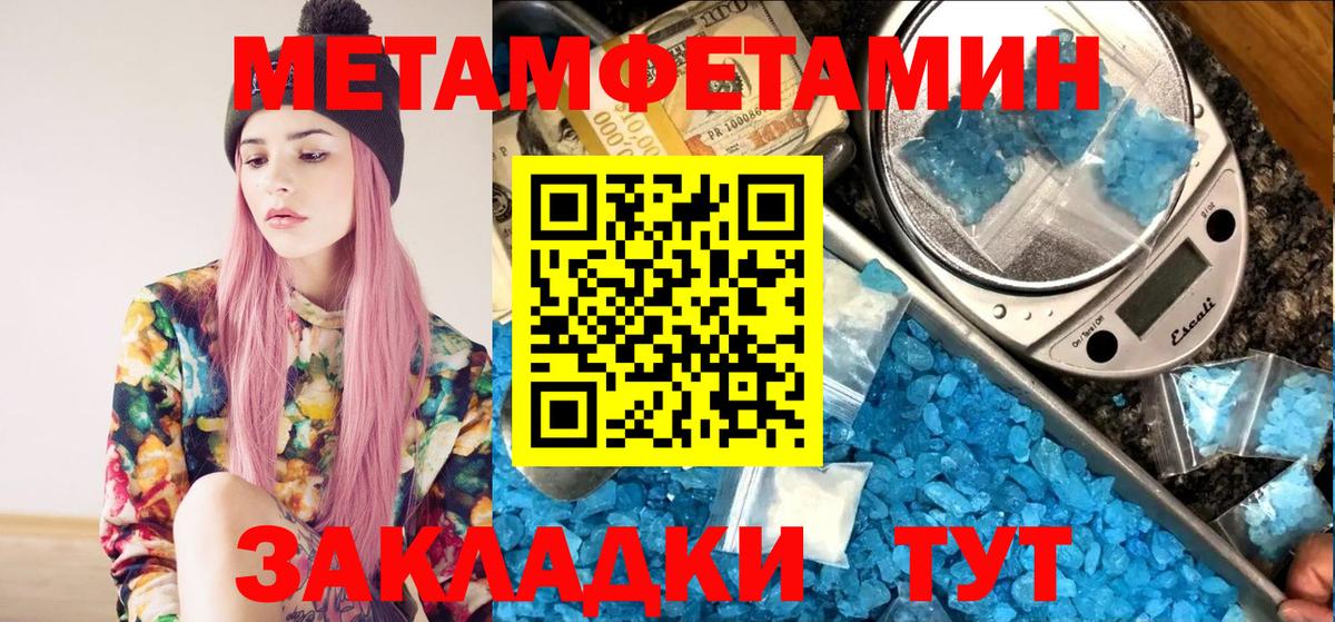 Первитин Methamphetamine  Первитин Methamphetamine  Вход с VPN  МЕТАМФЕТАМИН  Лесосибирск 