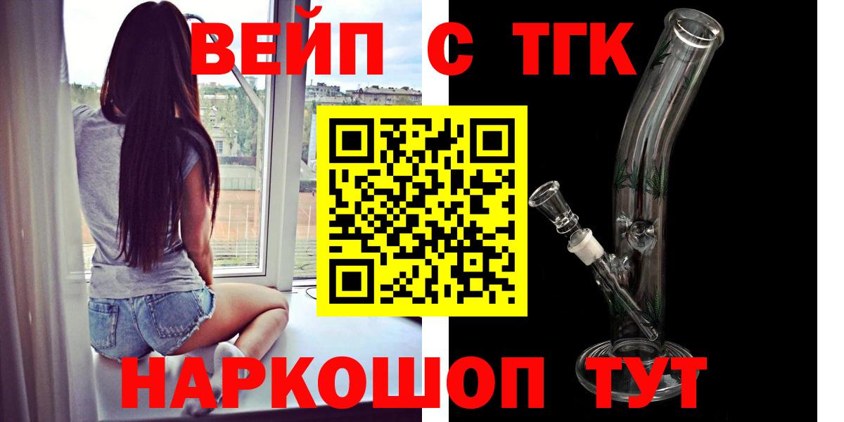 ТГК гашишное масло Лесосибирск