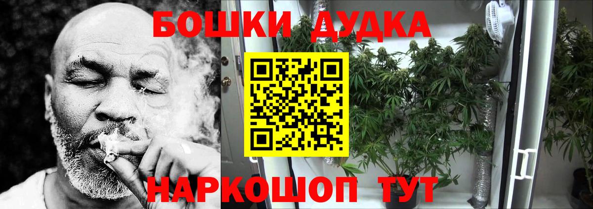 Лесосибирск  Каннабис THC 21%  Шишки марихуана Bruce Banner  МАРИХУАНА сатива  Вход с VPN 